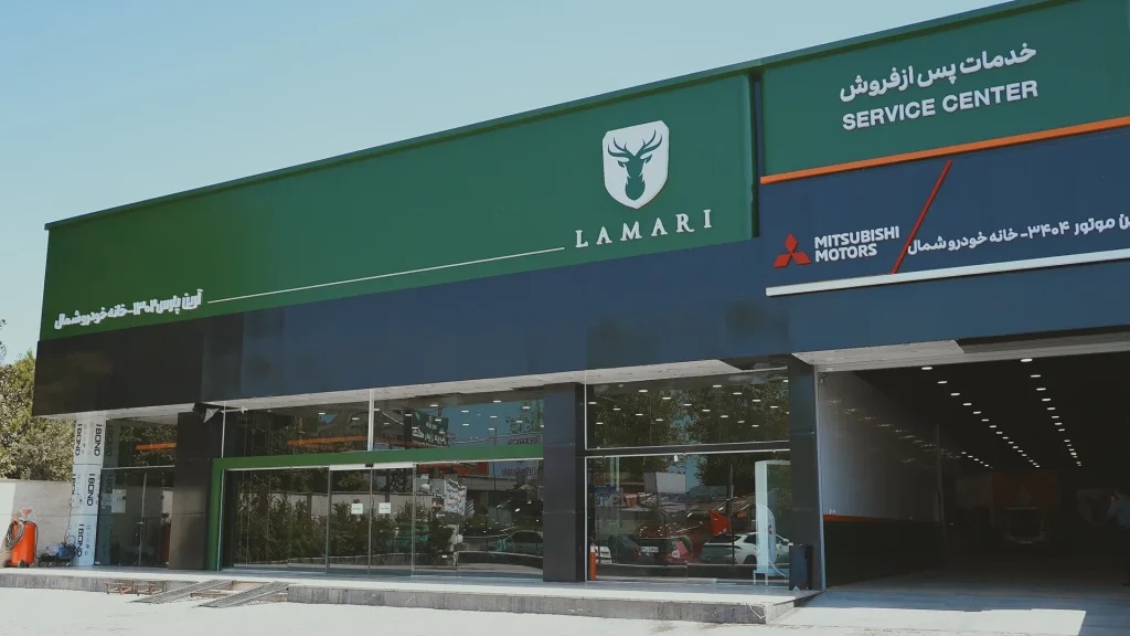 نمایندگی 1302 لاماری